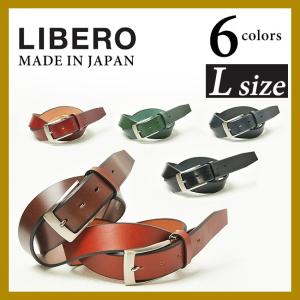 リベロ LIBERO 姫路レザー レザーベルト LY-951L（大きいサイズ：ウエスト113.5cmまで対応）メンズ レディース カジュアル ビジネス ゴルフ サイズ調整