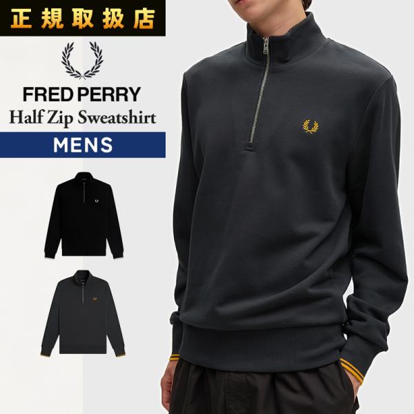FRED PERRY フレッドペリー M3574 ハーフジップスウェット メンズ 長袖 ローレルリー...