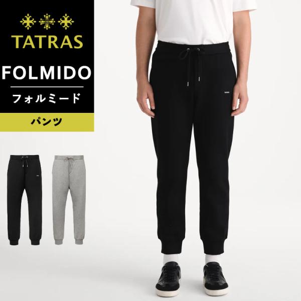 タトラス TATRAS FOLMIDO フォルミード メンズ スウェットパンツ イージーパンツ 裏毛...