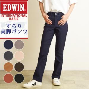 SALEセール半額50%OFF Miss EDWIN エドウィン インターナショナルベーシック レディース セミフレア すらり美脚パンツ ストレッチ MEF03