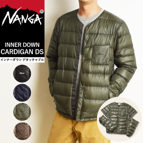 NANGA ナンガ インナーダウン カーディガン デタッチャブル メンズ ジャケット 袖取り外し 長...