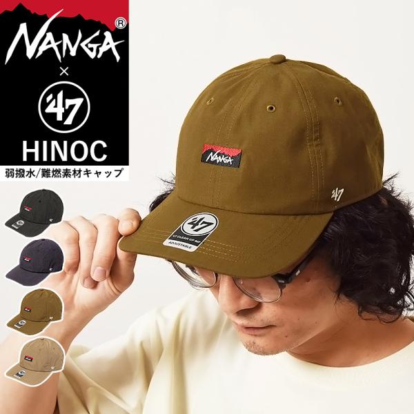 NANGA×47 ナンガ フォーティーセブン HINOC CAP ヒノックキャップ タキビキャップ ...