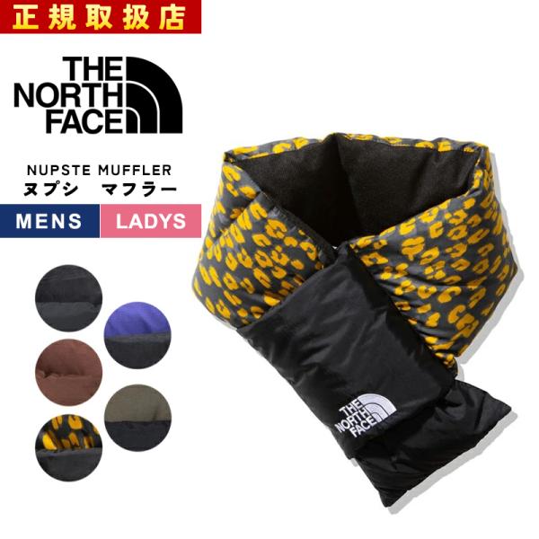大人気 ザ ノースフェイス THE NORTH FACE ヌプシ マフラー メンズ レディース キル...