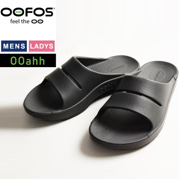 大人気 OOFOS ウーフォス Ooahh サンダル ビーチサンダル リカバリーシューズ スポーツ ...