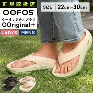 and wander（アンドワンダー） OOFOS original×and wander recovery