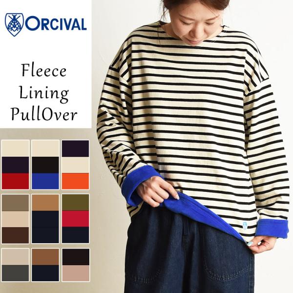 SALE20％OFF オーシバル オーチバル Orcival フリースライニング コットンロード ボ...