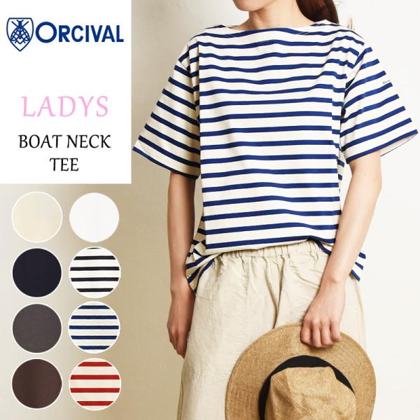 ORCIVAL オーシバル オーチバル ボートネック ポケット Tシャツ BOAT NECK TEE...