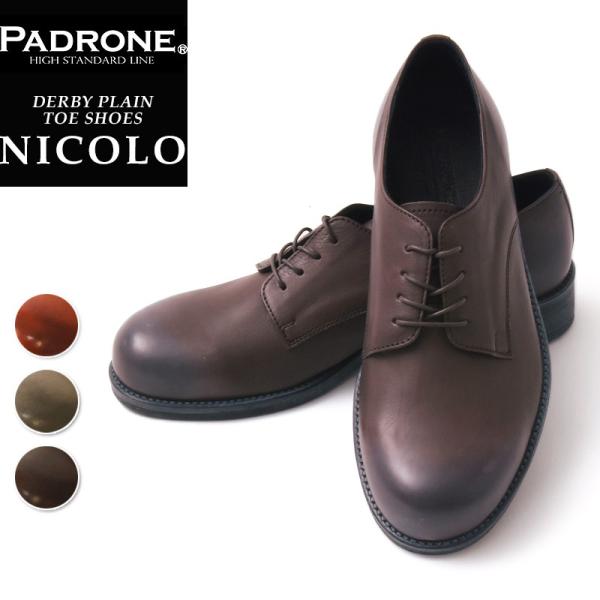 SALE／30%OFF PADRONE パドローネ ハイスタンダードライン NICOLO ニコロ ダ...