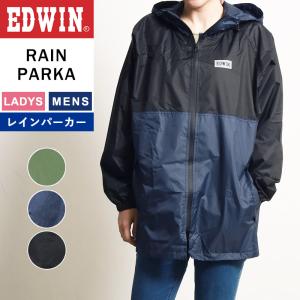 EDWIN エドウィン レインパーカー パーカー 男女兼用 3色展開 レインウエア カッパ かっぱ ウェアー 通勤 通学 梅雨対策 台風 旅行 アウトドア QMON10-1｜geostyle