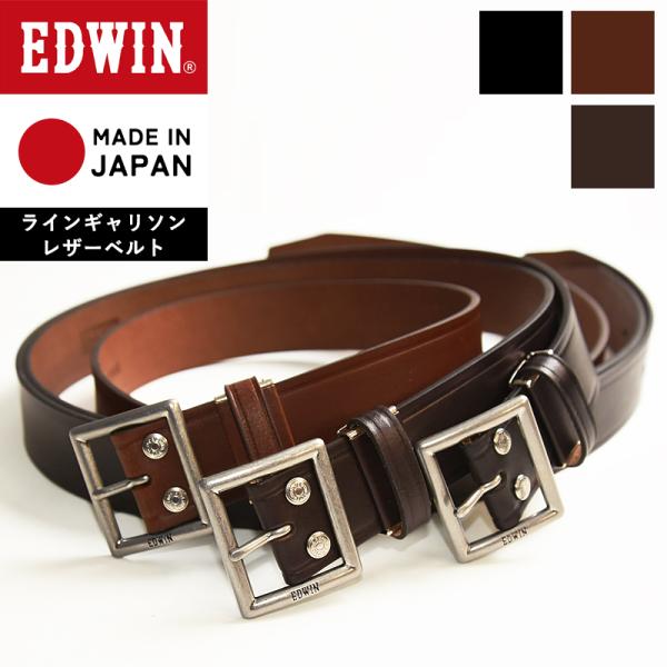 EDWIN ラインギャリソンベルト レザーベルト 40mm  牛革 ビジネス カジュアル スーツ ゴ...