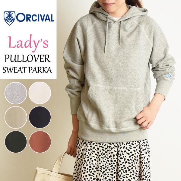 オーシバル オーチバル ORCIVAL レディース フレンチテリー プルオーバー パーカー スウェッ...