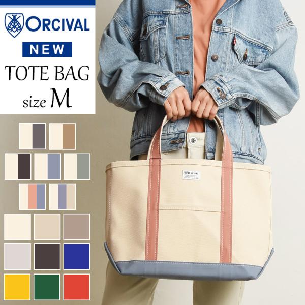 ORCIVAL オーシバル オーチバル キャンバストートバッグ（大）定番色 マザーズバッグ 大きめ ...