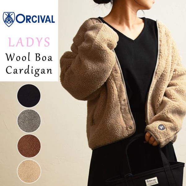 オーチバル オーシバル Orcival ウールボア カーディガン ノーカラージャケット レディース ...