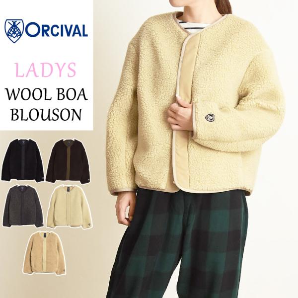 オーシバル オーチバル ORCIVAL レディース ウールボアブルゾン ノーカラー ボア ブルゾン ...
