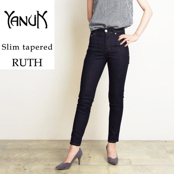 大人気 裾上げ無料 ヤヌーク YANUK RUTH ルース スリム テーパード デニムパンツ レディ...