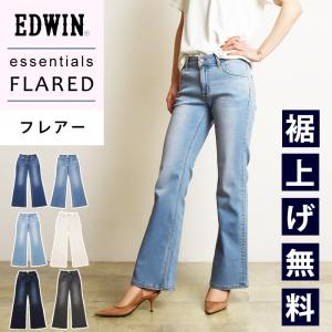 EDWIN LADIES エドウィン レディース  essentials エッセンシャルズ フレアデニムパンツ ジーンズ ジーパン レディース ブーツカット 大人 美脚 EL18｜geostyle