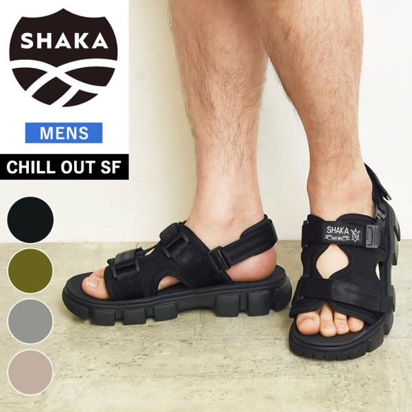 大人気 SHAKA シャカ CHILL OUT SF チルアウト エスエフ スポーツサンダル メンズ...