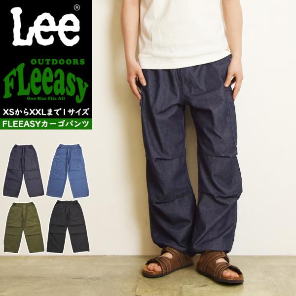 Lee リー Fleeasy フリージー カーゴパンツ イージーパンツ フリーサイズ オーバーサイズ...