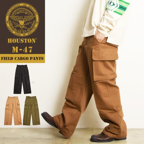HOUSTON ヒューストン M-47 カーゴパンツ フィールドパンツ ミリタリーパンツ 軍パン フ...