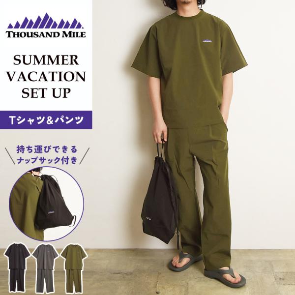 サウザンドマイル THOUSAND MILE サマーバケーション セットアップ メンズ 3点セット ...