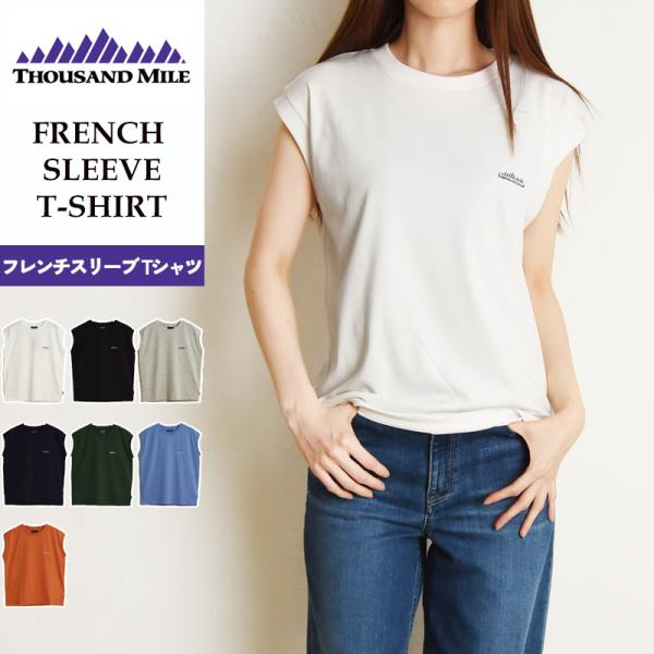 サウザンドマイル THOUSAND MILE  ワンポイント刺繍ロゴ フレンチスリーブ Tシャツ レ...