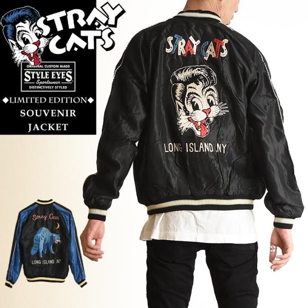 Stray Cats x Tailor TOYO ストレイキャッツ× テーラー東洋 スーベニアジャケ...