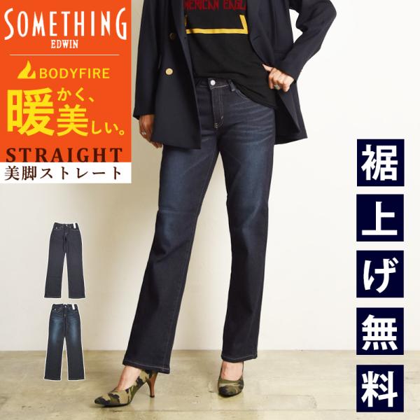 セール25％OFF 2025秋冬新作 サムシング SOMETHING ボディファイア BODY FI...