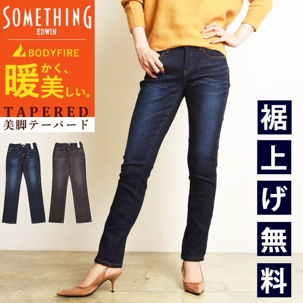 セール／25%OFF 2025-2026秋冬新作 サムシング SOMETHING ボディファイア B...