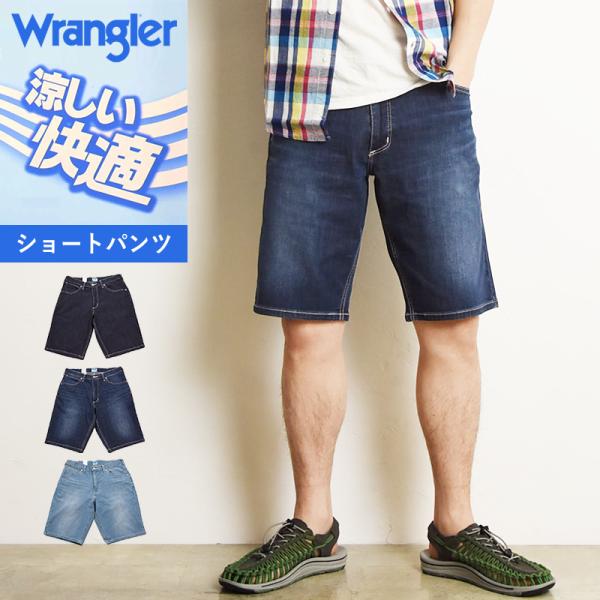 セール／10％OFF Wrangler ラングラー 涼しい快適パンツ COOL ショートパンツ ショ...