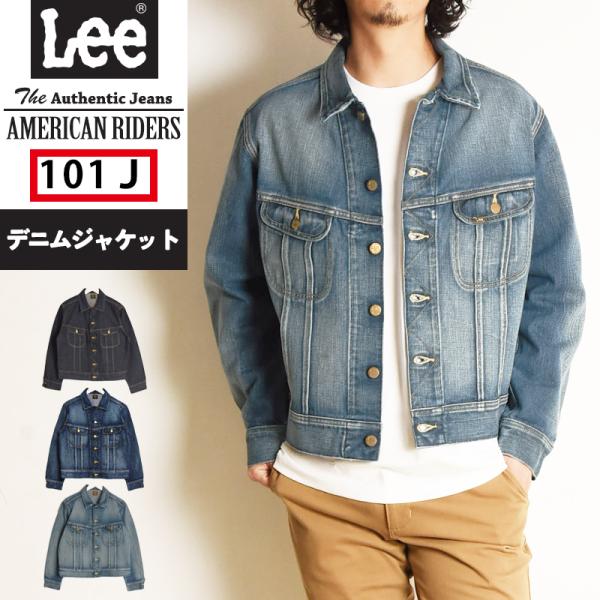 リー Lee 101J  アメリカンライダース トラッカー デニムジャケット ジージャン Gジャン ...