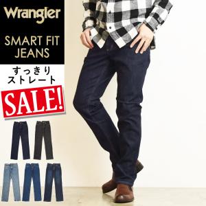 SALEセール30％OFF 裾上げ無料 ラングラー Wrangler すっきりストレート デニムパンツ メンズ スマートフィット ストレッチ ジーンズ ジーパン WM3902【gs0】｜geostyle