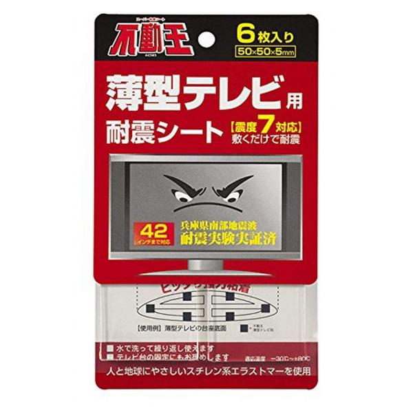 不二ラテックス 家具・家電転倒防止用品 不動王 薄型テレビ用 耐震シート FFT-002 幅50mm...