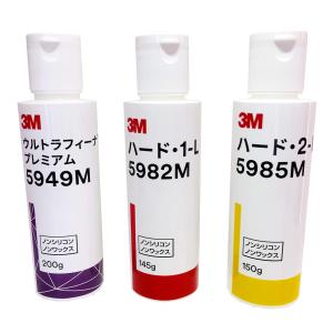 3M 【2本セット】3M 5982 + 5985 コンパウンド ハード・1-L 2-L