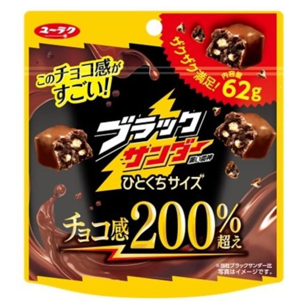 有楽製菓 ブラックサンダーひとくちサイズパウチ 62g