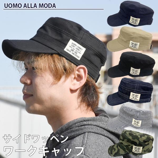 帽子 キャップ メンズ ブランド ワークキャップ サイド ワッペン デザイン 男女兼用 レディース ...