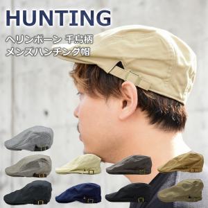 帽子 ハンチング帽 メンズ ブランド カジュアル ハンチング