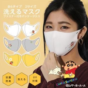 クレヨンしんちゃん パジャマ 柄の商品一覧 通販 Yahoo ショッピング