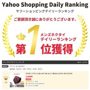 ネクタイ セット ブランド おしゃれ 3本 セ...の詳細画像1