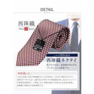 ネクタイ 日本製 西陣織 メンズ ビジネス ジャガード織