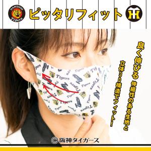 夏用 ひんやり 冷感 マスク 阪神タイガース ...の詳細画像3