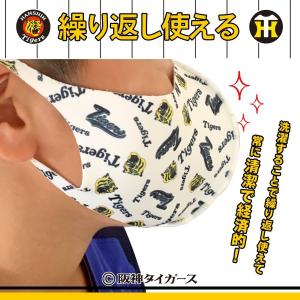 夏用 ひんやり 冷感 マスク 阪神タイガース ...の詳細画像4