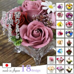 花 ギフト プレゼント ソープフラワー 石鹸 香り サボンドゥフルール フラワーギフト フラワーアレンジメント 日本製 母の日 Mtk Fl2 ウオモアラモーダ Uomoallamoda 通販 Yahoo ショッピング