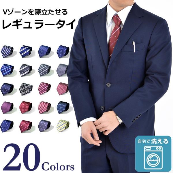 ネクタイ ブランド セット おしゃれ ストライプ チェック ドット クレスト 柄 ビジネス 洗える ...