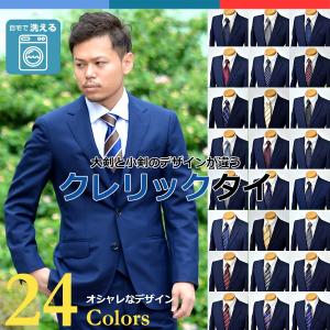 天白】エルメス ネクタイ サントノーレ 233616T ネイビー 大剣幅約7cm