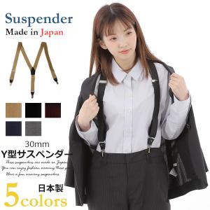 Chrisandra サスペンダー メンズ 日本製 25mm 国産 本革 吊り