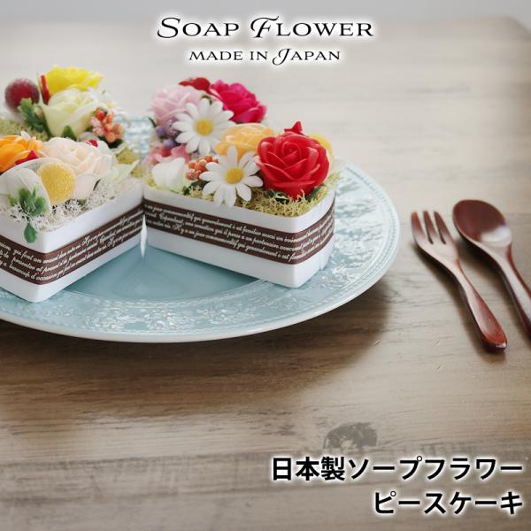 ソープフラワー プレゼント 誕生日プレゼント ギフト フラワーボックス 花 花束 ブーケ 敬老の日 ...