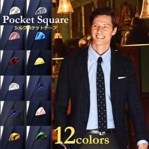 ポケットチーフ シルク 結婚式 ブランド Smith&Scott