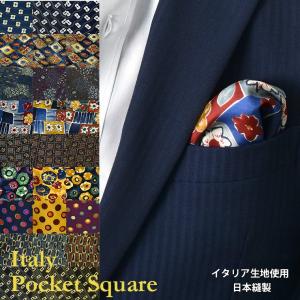 ポケットチーフ 結婚式 イタリア生地 プリント ブランド
