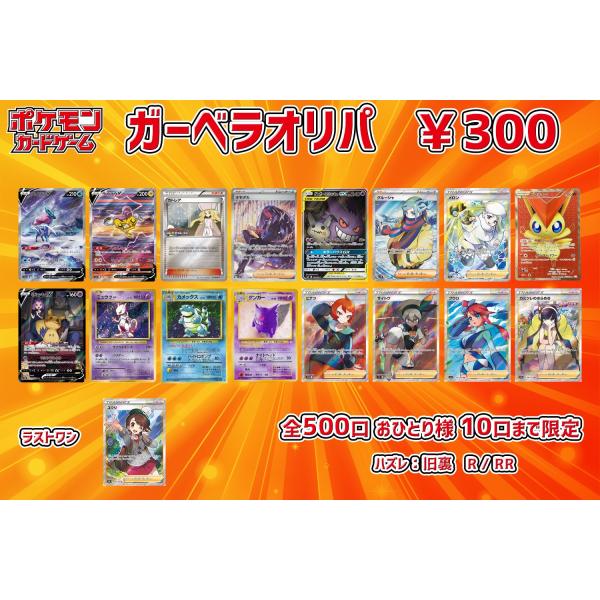 【オリパ】第3弾　全500口 お1人様10口まで限定　ポケモンカード　ポケカ　オリジナルパック