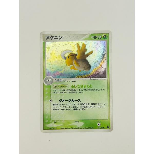 【中古品】ヌケニン 006/054 ★ ADV　第3弾拡張パック　天空の覇者 ポケカ ポケモンカード